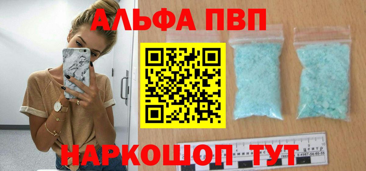 Альфа ПВП крисы CK Ухта