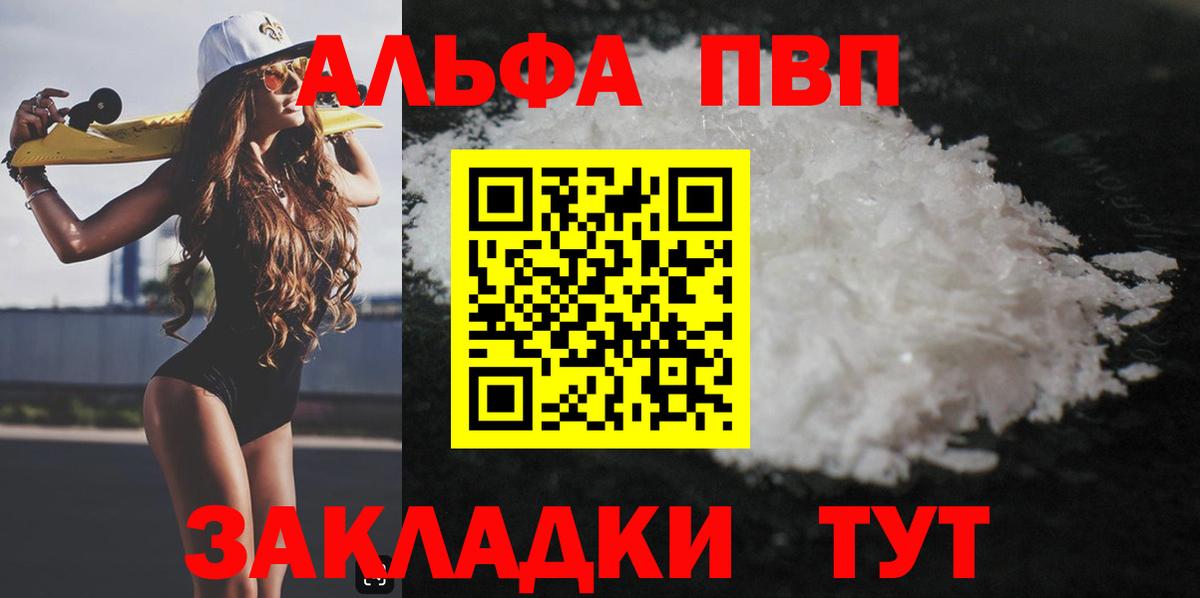 Ухта  A-PVP  Вход с VPN  Alpha PVP СК  Alpha-PVP СК КРИС 