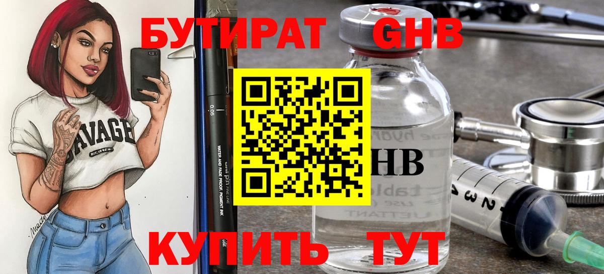 БУТИРАТ оксана Ухта