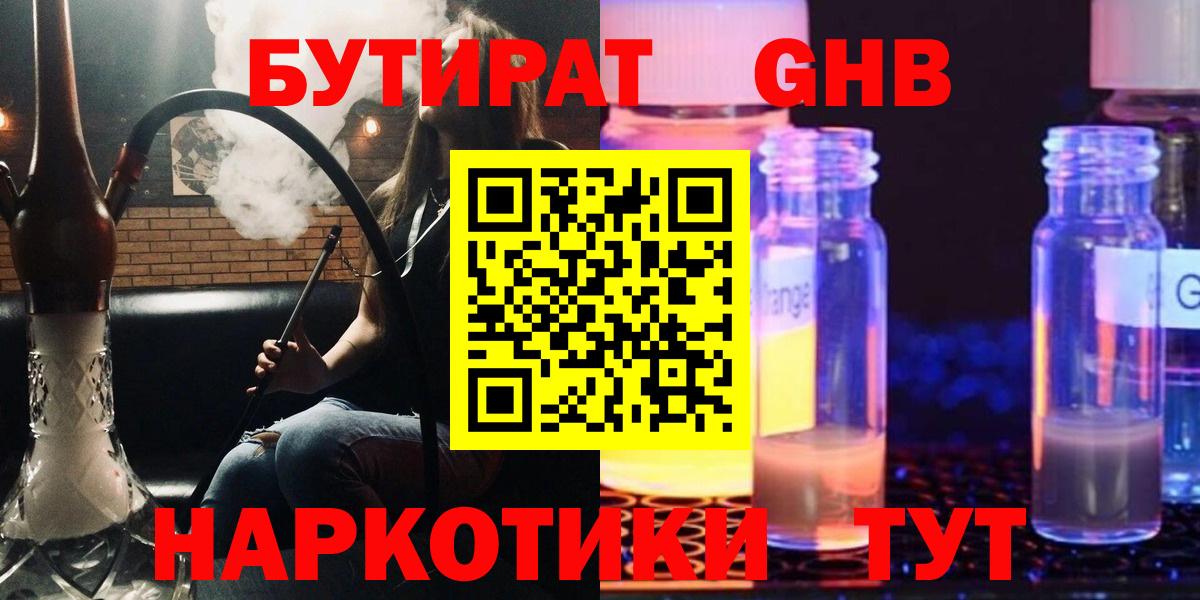 БУТИРАТ 1.4BDO  Вход с VPN  Бутират  Ухта 