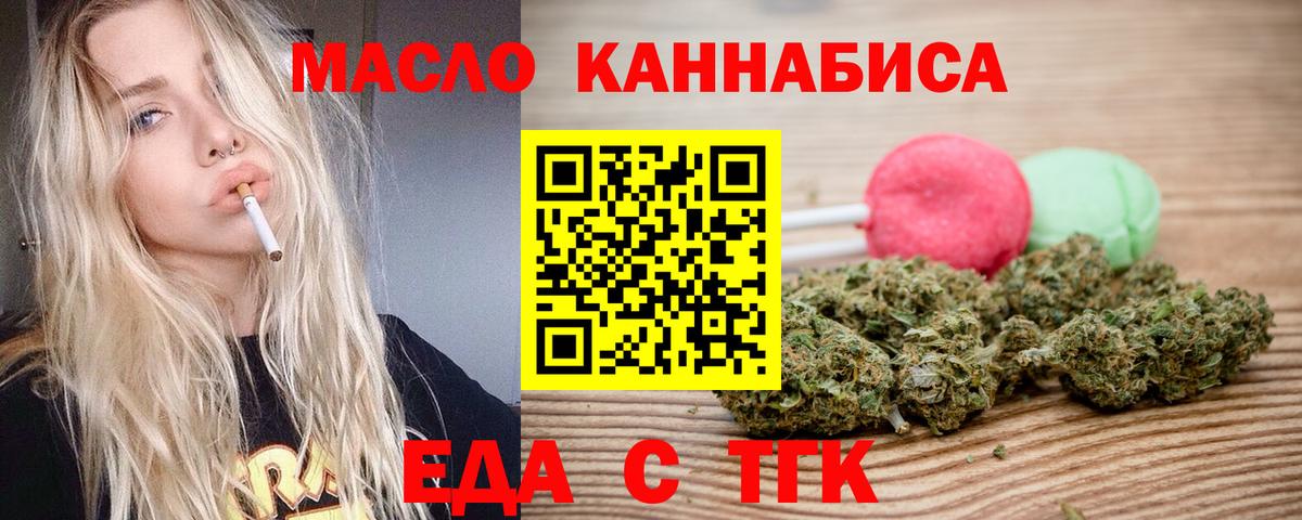 Cannafood марихуана Ухта