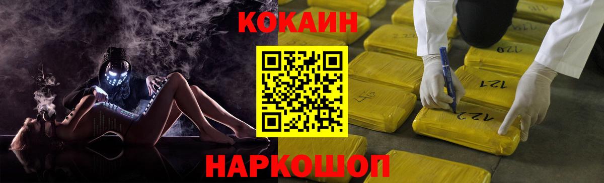 Кокаин Fish Scale  Вход с VPN  Ухта 