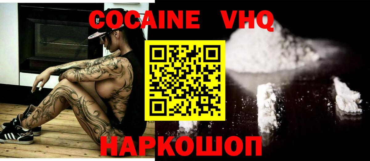 КОКАИН 98% Ухта