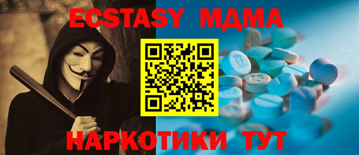 ЭКСТАЗИ круглые  Ecstasy  Ухта  MEGA ТОР  Вход с VPN 