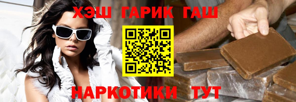 ГАШИШ убойный  Вход с VPN  где продают   Ухта 