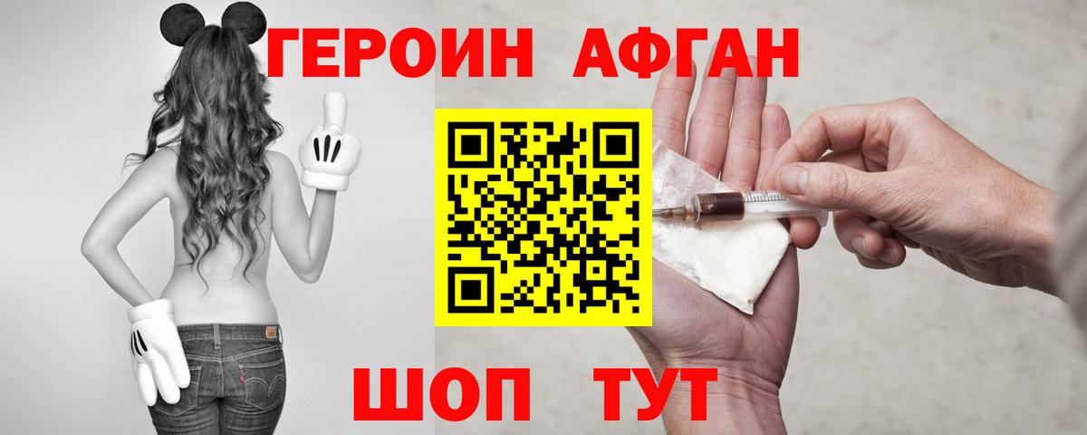 ГЕРОИН белый  Героин  Ухта  Вход с VPN 