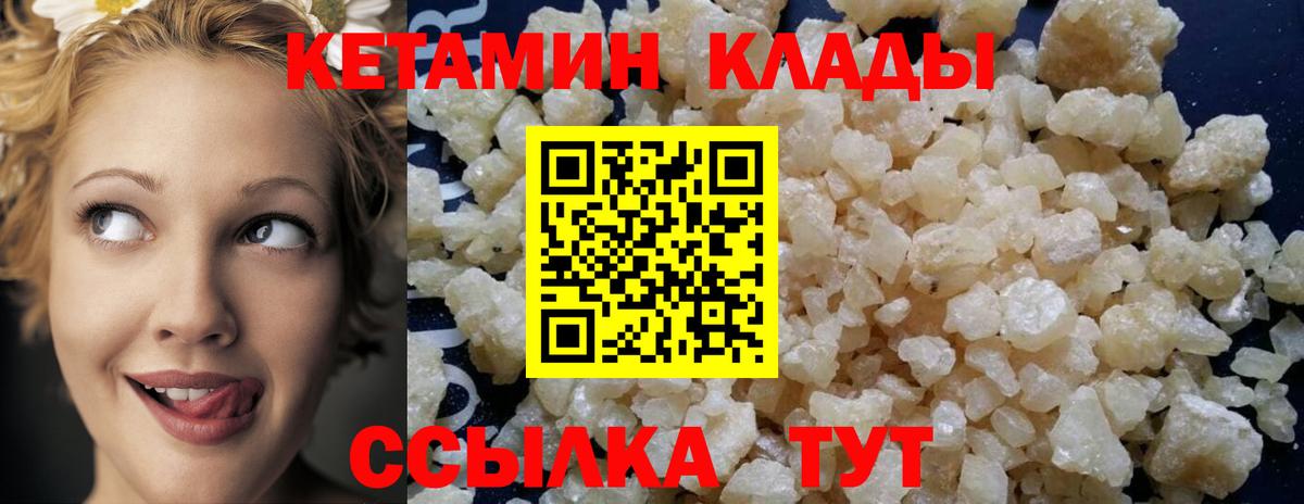 КЕТАМИН ketamine  Кетамин VHQ  Ухта  omg ТОР  Вход с VPN 