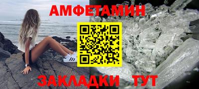 амфетамин Белорецк