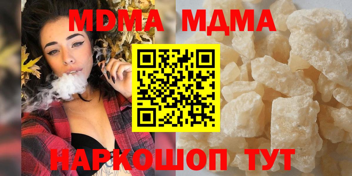 MDMA кристаллы  MDMA  Вход с VPN  Ухта  MDMA молли 