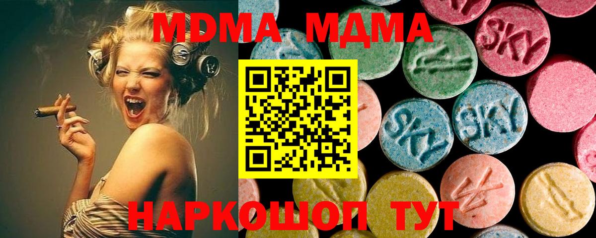 МДМА Molly Ухта