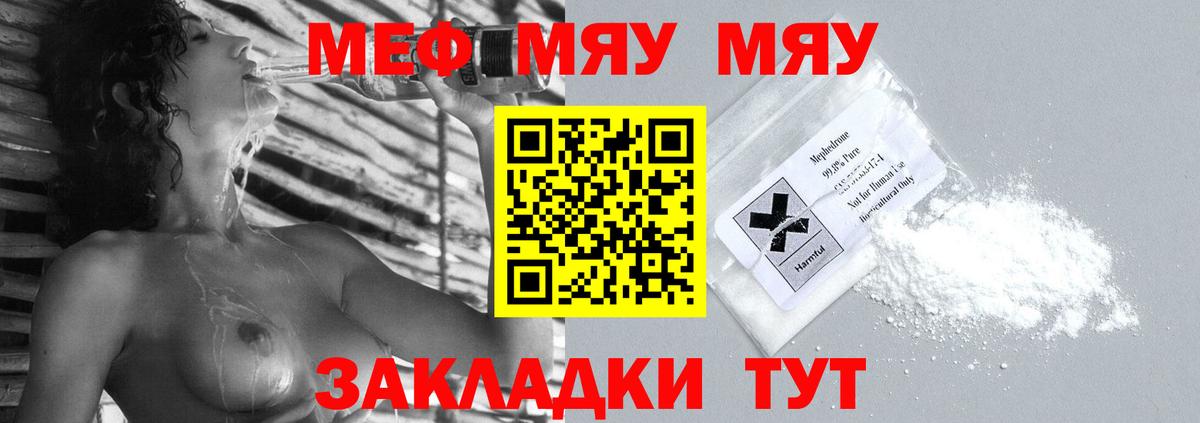 МЯУ-МЯУ mephedrone  МЯУ-МЯУ  Ухта  МЕФ  Вход с VPN  Мефедрон мука 