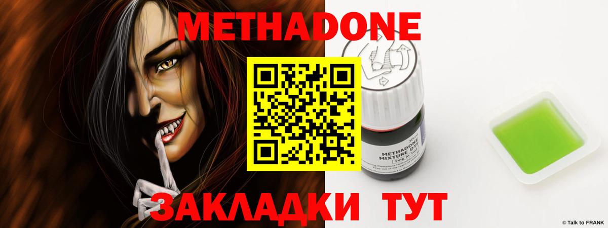 Метадон кристалл  Вход с VPN  Ухта 