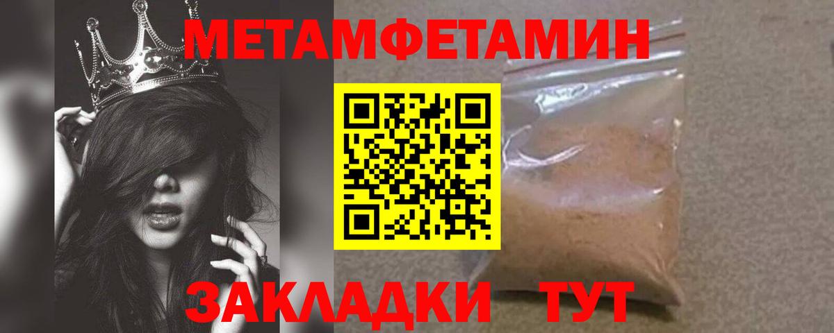 МЕТАМФЕТАМИН кристалл  Вход с VPN  Ухта  МЕТАМФЕТАМИН кристалл 