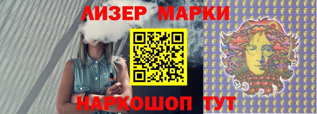 Ухта  Наркотические марки 1,5мг  Вход с VPN 