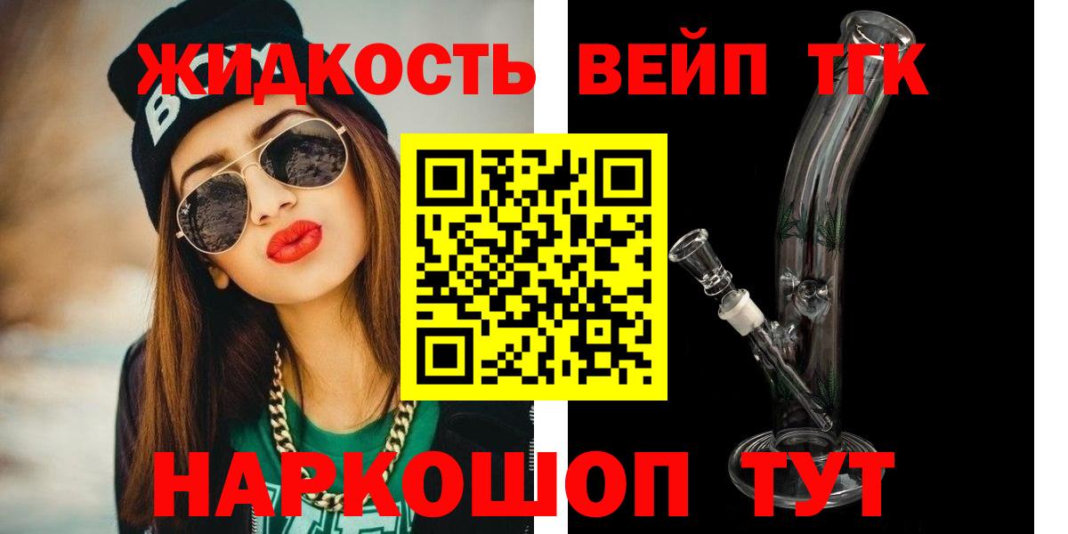 Ухта  Дистиллят ТГК Wax  Вход с VPN  Дистиллят ТГК Wax 