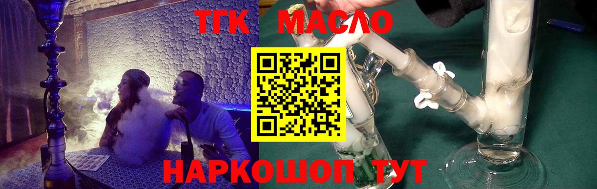 ТГК Wax Ухта